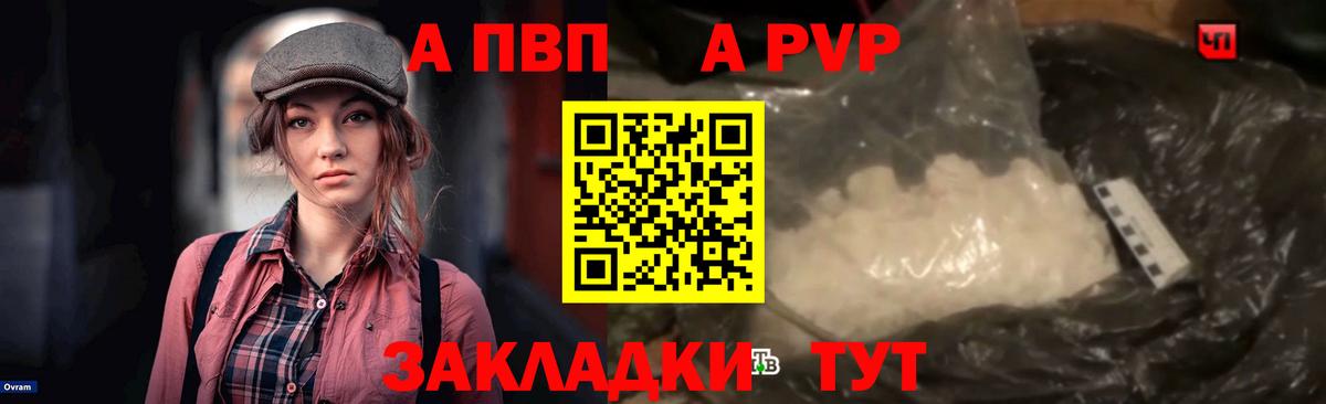 Сокол  Alpha-PVP Соль  А ПВП  Alfa_PVP СК  Вход с VPN 
