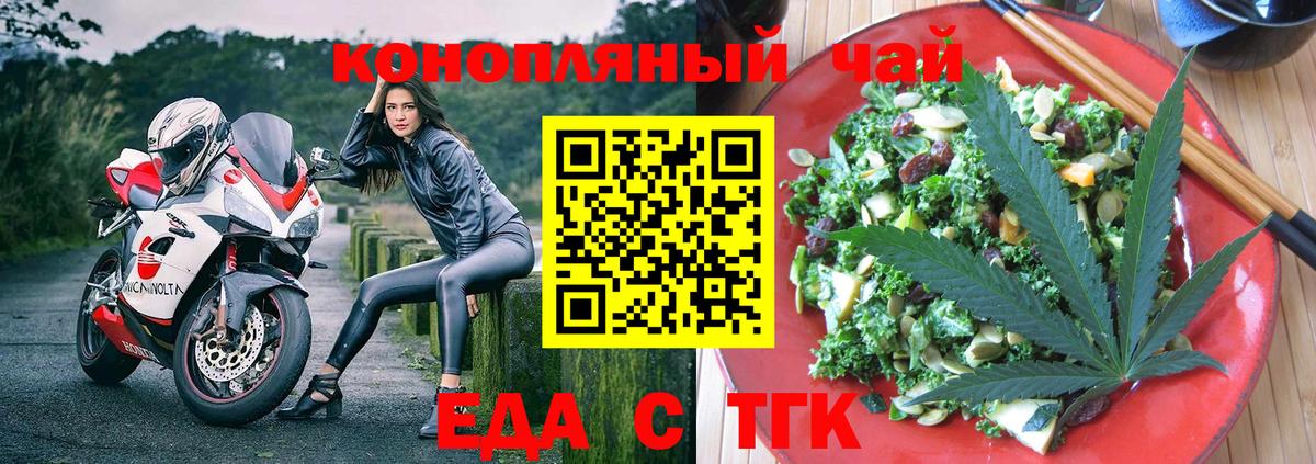 Cannafood марихуана  Вход с VPN  Сокол 