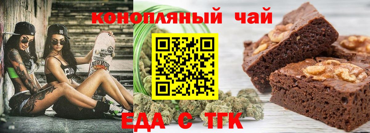 Печенье с ТГК конопля Сокол