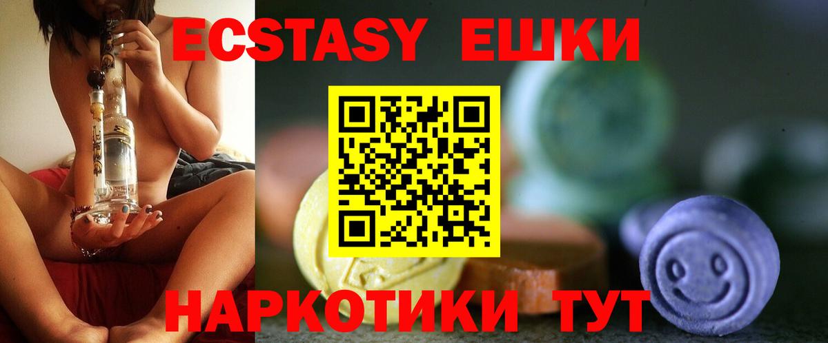 нарко площадка телеграм  Ecstasy  ЭКСТАЗИ VHQ  Вход с VPN  Ecstasy louis Vuitton  Сокол 