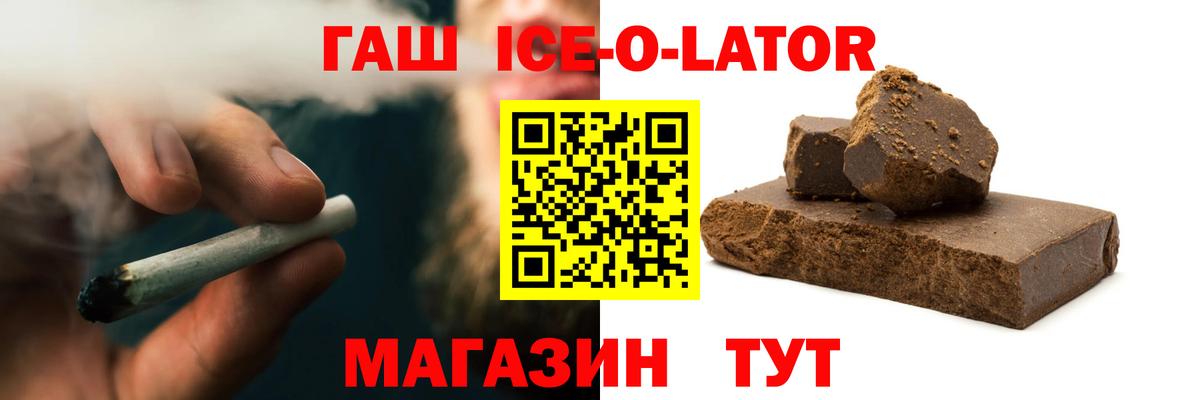 ГАШ hashish  ГАШ  Сокол  Вход с VPN 
