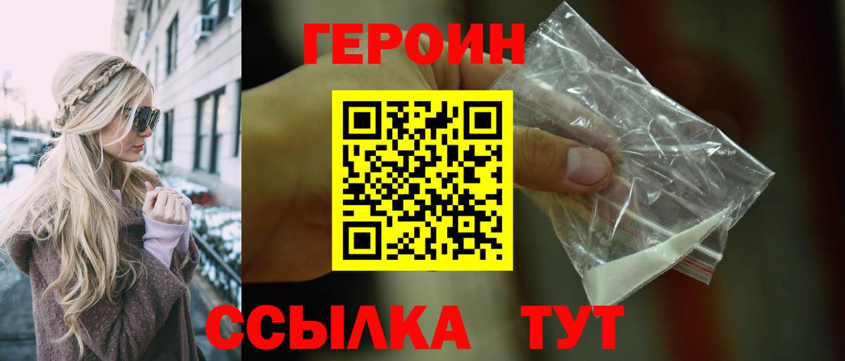 Сокол  Героин VHQ  Вход с VPN 