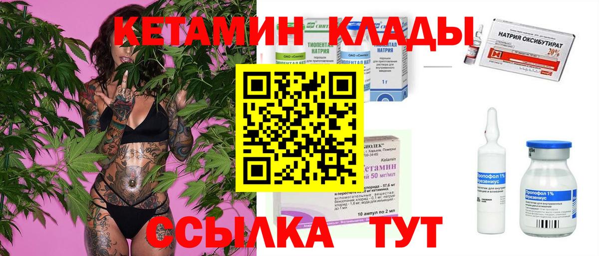 Кетамин VHQ Сокол