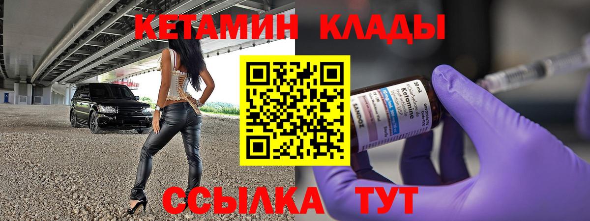 КЕТАМИН ketamine  КЕТАМИН VHQ  Сокол  Вход с VPN 