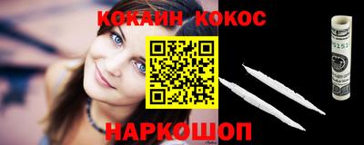 кокаин премиум Бузулук