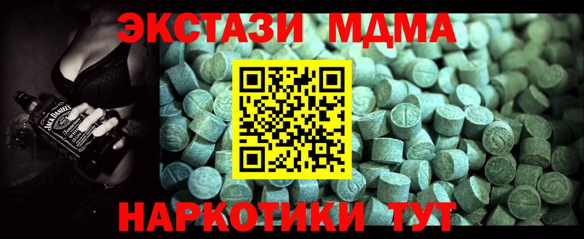 MDMA  МДМА VHQ  Вход с VPN  Сокол  МДМА Molly 