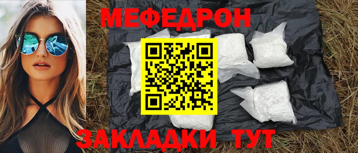 МЯУ-МЯУ  МЯУ-МЯУ mephedrone  Вход с VPN  Сокол  МЯУ-МЯУ кристаллы 