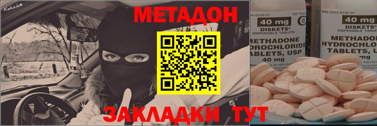 Метадон мёд  МЕТАДОН белоснежный  Сокол  Вход с VPN 