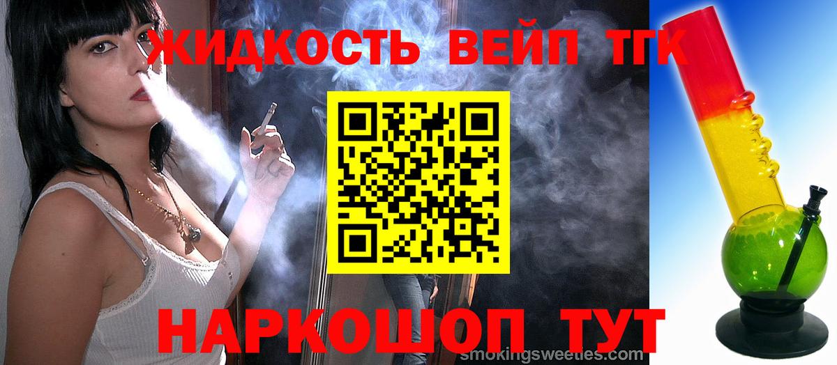 Сокол  Дистиллят ТГК вейп с тгк  Вход с VPN 