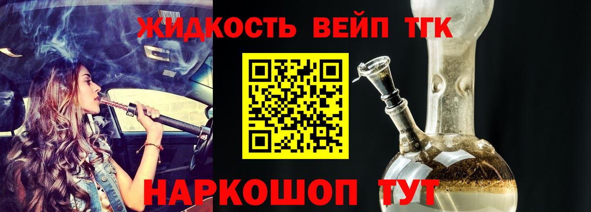 ТГК вейп с тгк Сокол