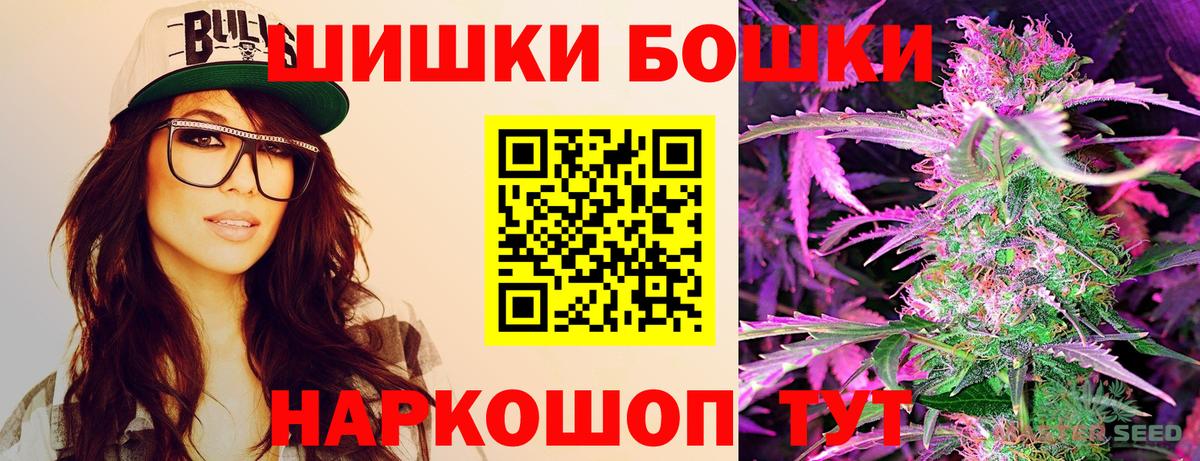 Бошки марихуана LSD WEED  Вход с VPN  МАРИХУАНА THC 21%  Бошки Шишки THC 21%  Канабис Amnesia  Сокол 